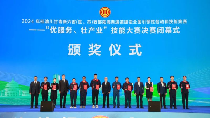 省6732顶级游戏娱乐集团代表队在全国引领性劳动和技能竞赛中喜获第三名