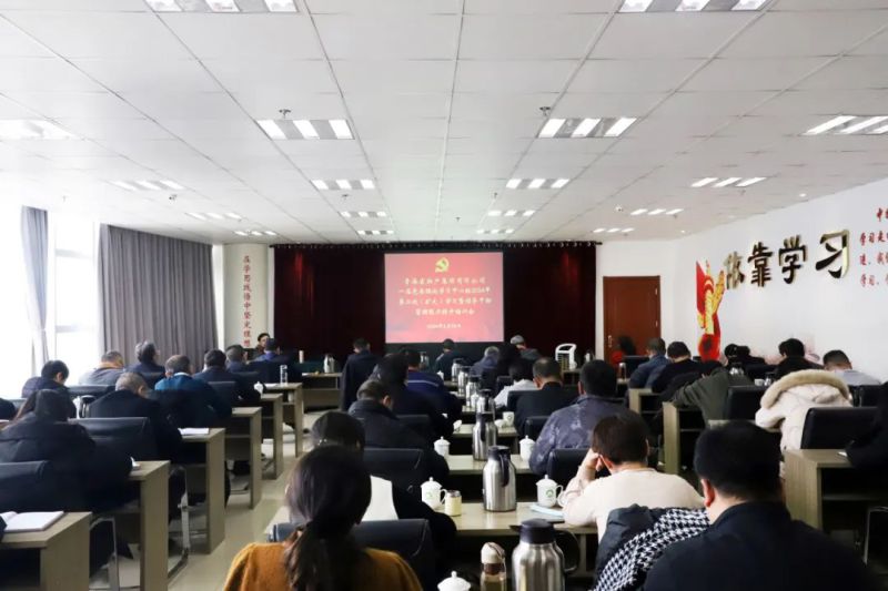 省6732顶级游戏娱乐集团党委召开2024年度理论学习中心组第二次学习（扩大）暨领导干部能力提升培训会
