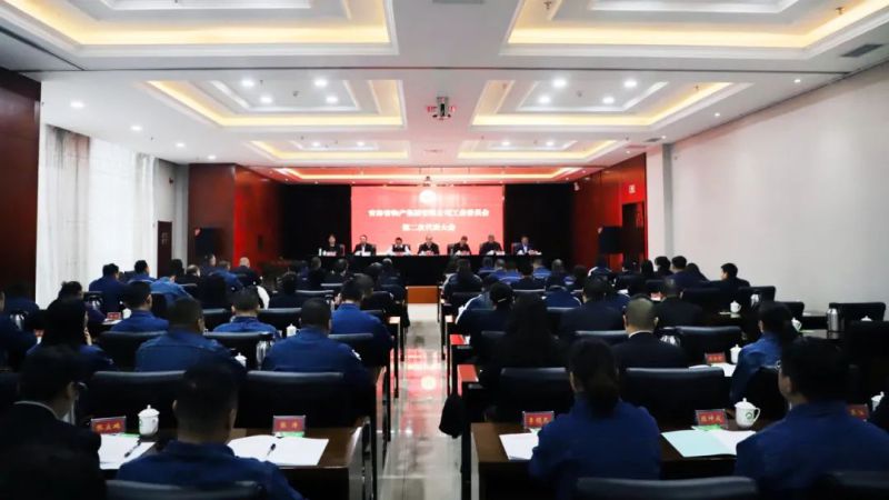 省6732顶级游戏娱乐集团工会第二次代表大会胜利召开