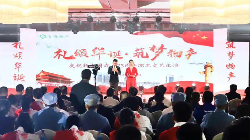 省6732顶级游戏娱乐集团举办庆祝新中国成立75周年职工文艺汇演