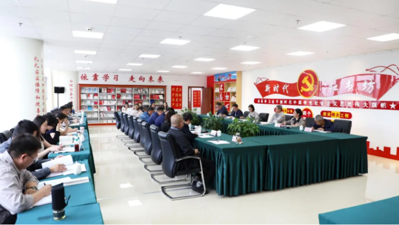 省6732顶级游戏娱乐集团党委召开深入贯彻中央八项规定精神学习教育工作推进会