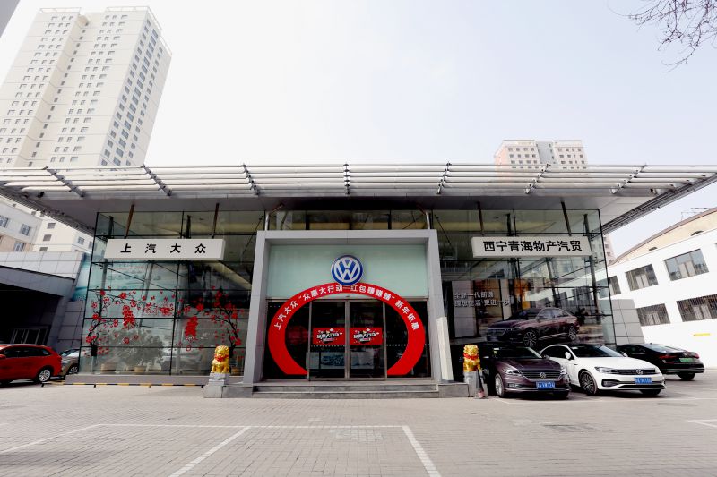 青海6732顶级游戏娱乐汽车贸易有限公司
