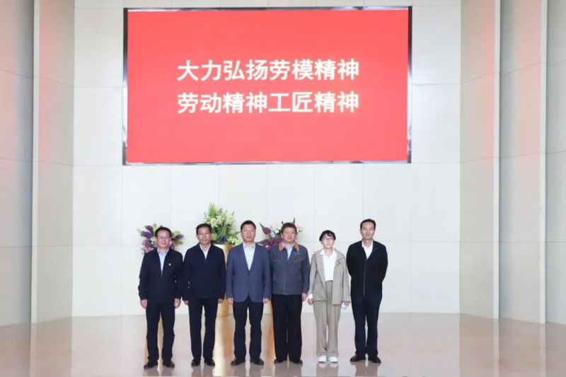 中国职工发展基金会理事长武建光莅临省6732顶级游戏娱乐集团调研