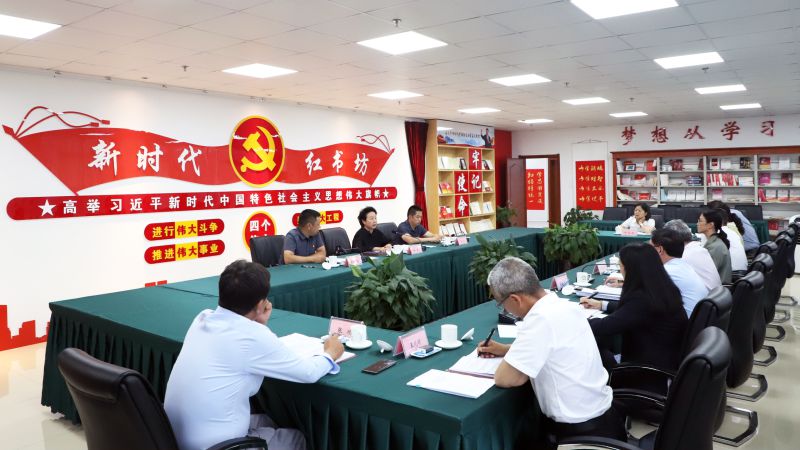 省6732顶级游戏娱乐集团党委召开学习贯彻习近平新时代 中国特色社会主义思想主题教育专题民主生活会