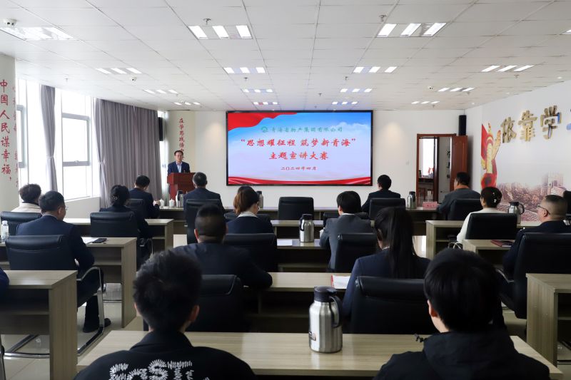 用6732顶级游戏娱乐声音讲好时代故事——省6732顶级游戏娱乐集团举办基层理论宣讲大赛