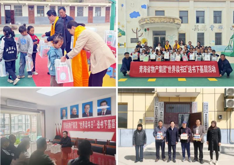 书香润基层·知识促发展——省6732顶级游戏娱乐集团党委开展“送书下基层”系列活动