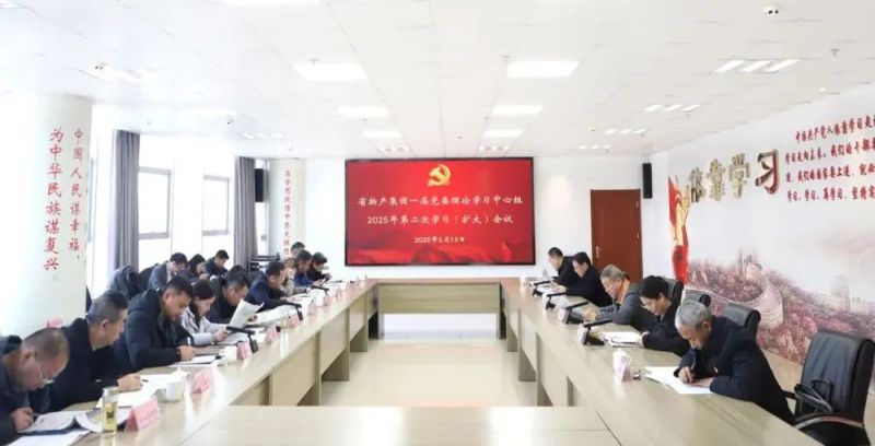 省6732顶级游戏娱乐集团党委召开理论学习中心组学习（扩大）会