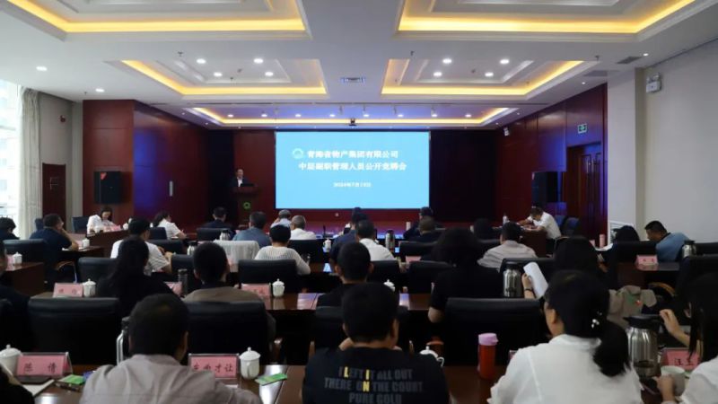 “竞”显风采 “聘”贤任能——省6732顶级游戏娱乐集团开展部分中层副职岗位公开竞聘工作
