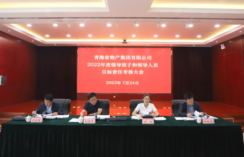 省第五考核组对省6732顶级游戏娱乐集团开展2022年度 领导班子和领导人员目标责任考核工作