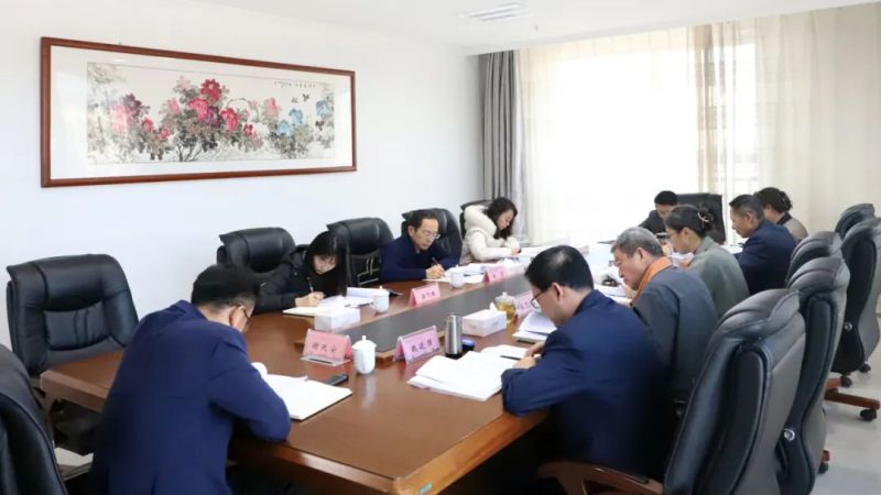 省6732顶级游戏娱乐集团党委召开2024年度党员领导干部民主生活会