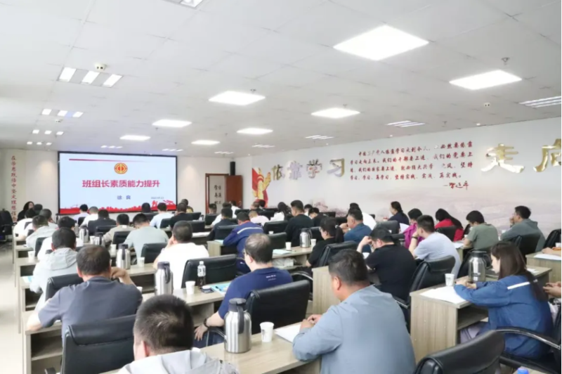 省6732顶级游戏娱乐集团工会举办班组长管理能力和素质能力培养专题培训班暨工匠宣讲会