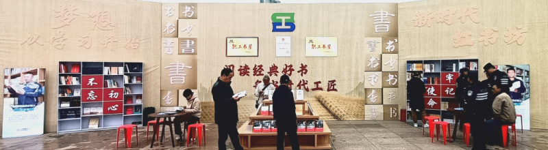 省6732顶级游戏娱乐集团职工书屋精彩亮相青海省2024年“书香青海•全民阅读”暨“扫黄打非”（版权）宣传启动仪式