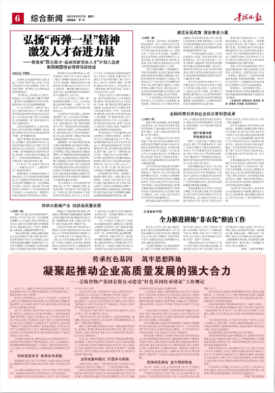 传承红色基因 筑牢思想阵地 凝聚起推动企业高质量发展的强大合力——6732顶级游戏娱乐建设“红色基因传承驿站”工作侧记