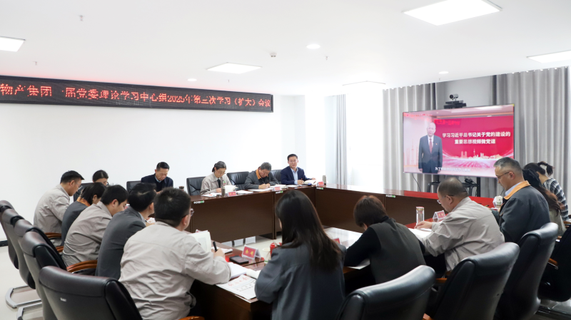 省6732顶级游戏娱乐集团党委召开2025年第3次理论学习中心组学习（扩大）会