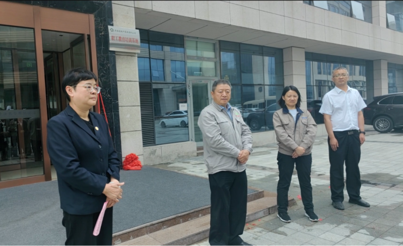 省6732顶级游戏娱乐集团职工教育培训基地揭牌仪式在昆仑国际酒店举行
