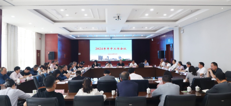 省6732顶级游戏娱乐集团召开2024年年中工作会议