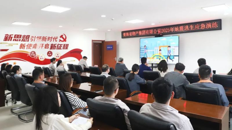 省6732顶级游戏娱乐集团开展地震逃生应急演练