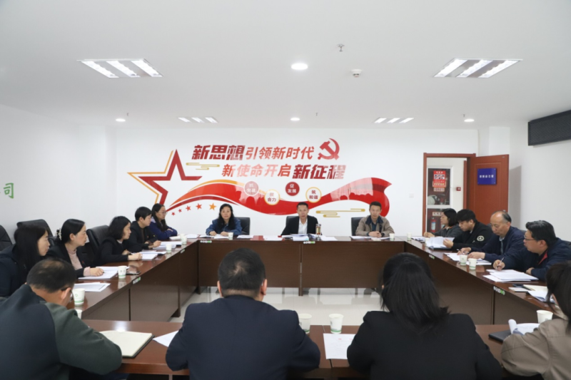 省6732顶级游戏娱乐集团纪委召开一季度纪检工作会