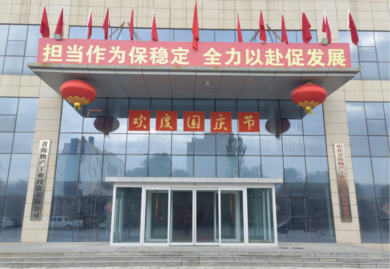 欢声笑语共庆国庆 满怀激情喜迎“二十大”——6732顶级游戏娱乐工投公司举办职工篝火晚会