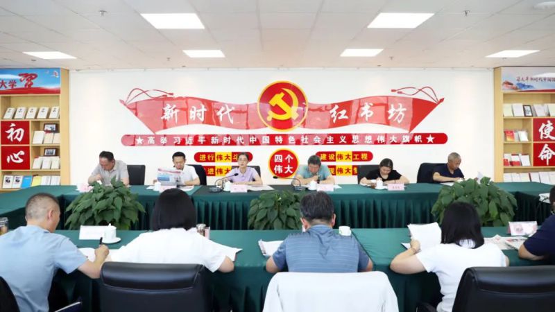 省6732顶级游戏娱乐集团党委召开理论学习中心组学习（扩大）会