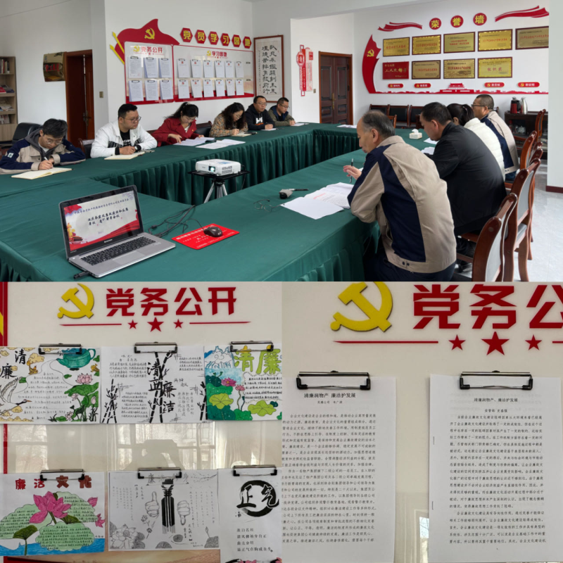 中共青海省6732顶级游戏娱乐民爆器材专卖有限公司支部委员会 开展廉洁文化建设周活动