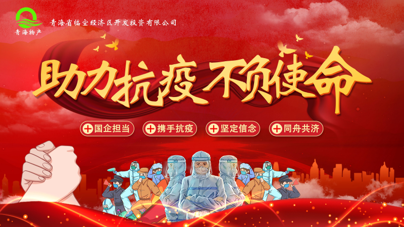 诚挚待客一丝不苟，，，，，，暖心抗“疫”共克时艰