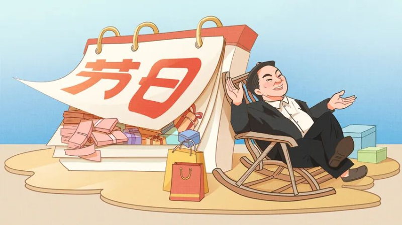 【廉政教育】快过节了，，，，，，提个醒儿
