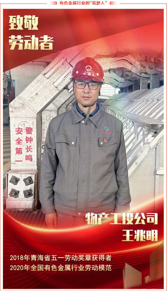 以匠心致初心 向劳动者致敬——6732顶级游戏娱乐劳模工匠专题宣传（一）