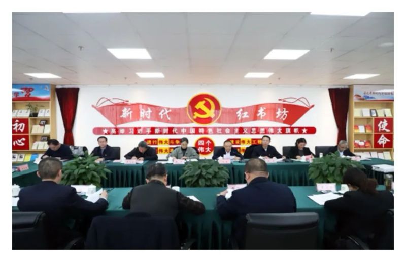 省6732顶级游戏娱乐集团开展2022-2023年度干部选拔任用“一报告两评议”
