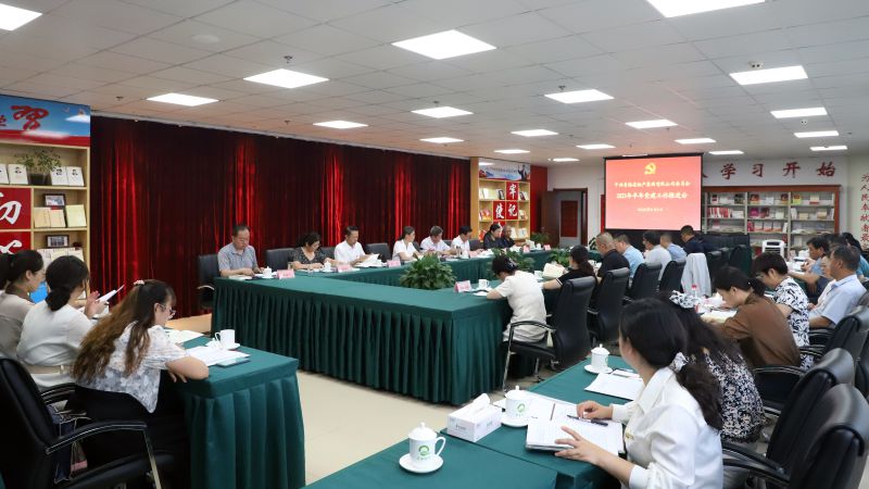省6732顶级游戏娱乐集团党委召开2023年年中党建工作推进会