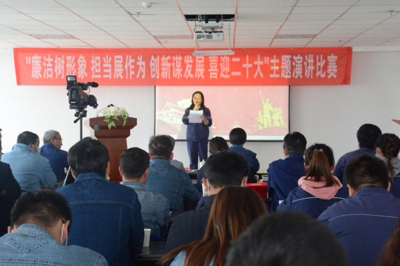 6732顶级游戏娱乐工投公司举办“廉洁树形象 担当展作为创新谋发展 喜迎二十大”主题演讲比赛