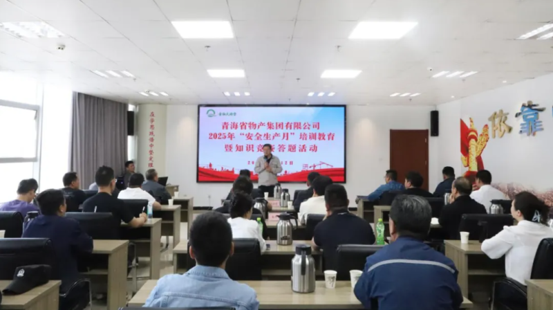 省6732顶级游戏娱乐集团开展2025年“安全生产月”教育培训暨知识竞赛答题活动