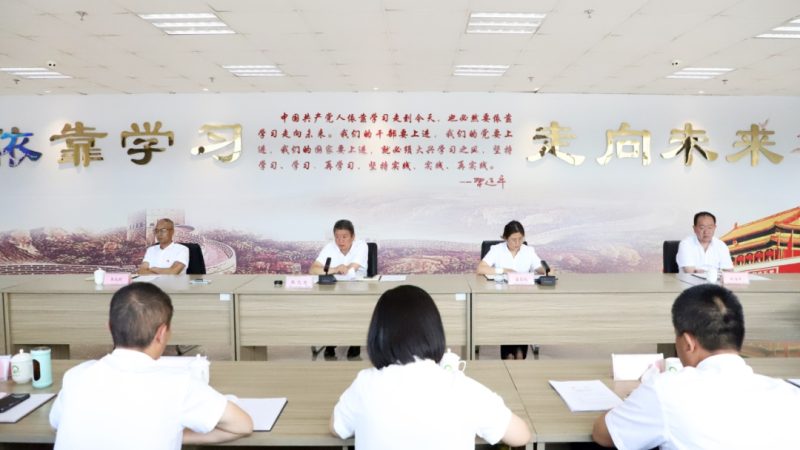省6732顶级游戏娱乐集团召开加强生产经营分析及亏损子企业治理工作推进会