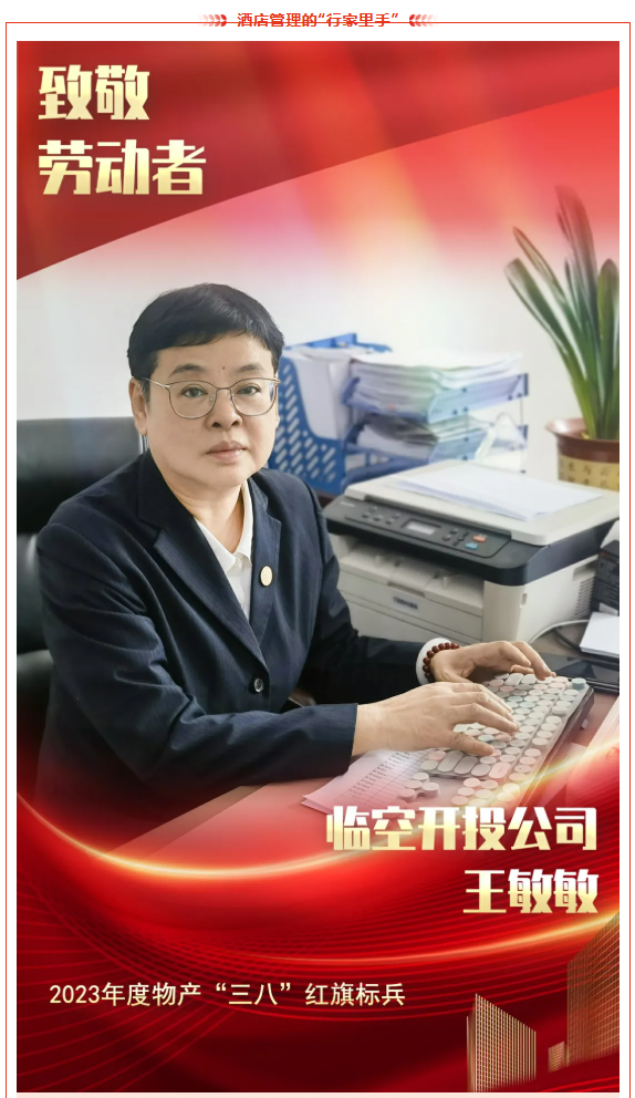 以匠心致初心 向劳动者致敬——6732顶级游戏娱乐劳模工匠专题宣传（二）
