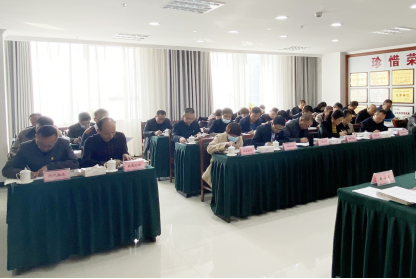 青海省6732顶级游戏娱乐集团召开一届党委理论学习中心组2020年第十九次学习（扩大）会议