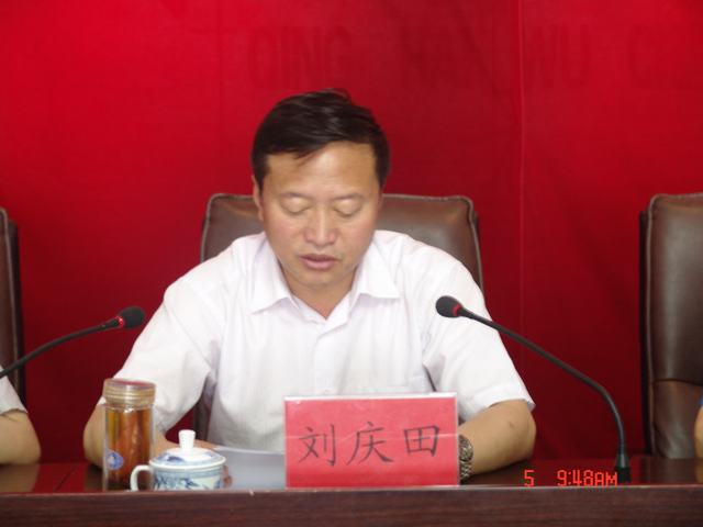 省6732顶级游戏娱乐集团召开党的群众路线教育实践活动动员部署大会