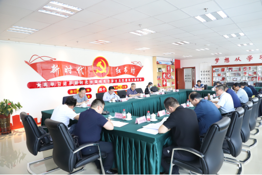 省6732顶级游戏娱乐集团专题传达学习省委十三届十次全会精神