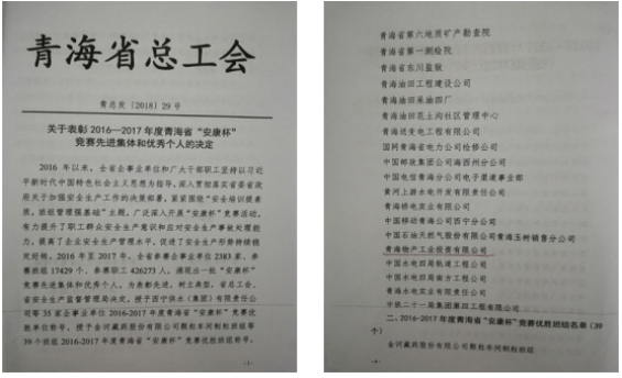 “安康杯”竞赛活动开创工投  “安全培训提素质，，，，，，班组管理强基础”新篇章