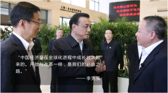 李克强提的更高水平对外开放，，，，，2015做了这些