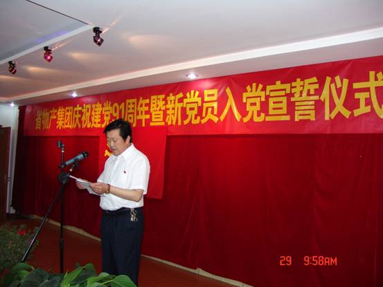 省6732顶级游戏娱乐集团党委开展庆祝建党91周年系列活动