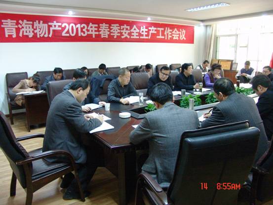 省6732顶级游戏娱乐集团召开2013年春季安全生产工作会议