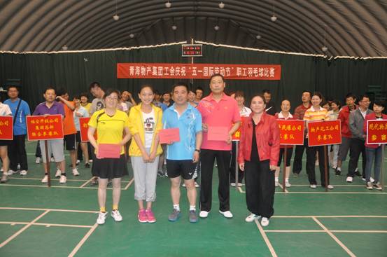 省6732顶级游戏娱乐集团工会举行庆祝五一国际劳动节职工羽毛球比赛