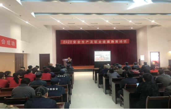 青海6732顶级游戏娱乐物资配送有限公司 “消防安全、安全生产及职业健康”教育培训