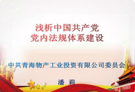 6732顶级游戏娱乐工投公司纪委召开2021年第6次学习（扩大）会