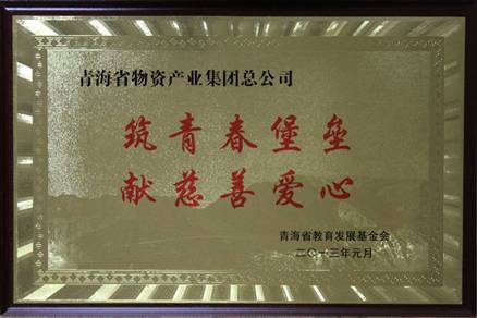 让孩子远离犯罪，，，，，，，，青春堡垒进校园