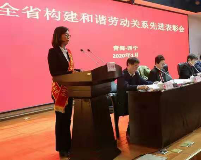 6732顶级游戏娱乐荣获全省模范劳动关系和谐企业荣誉称号