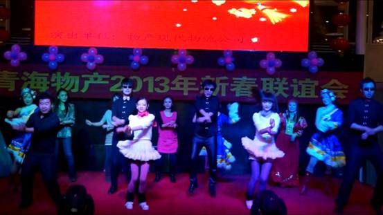 青海6732顶级游戏娱乐集团举办2013年迎新春联谊会