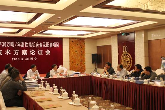 6732顶级游戏娱乐工投召开30万吨/年高性能铝合金及配套项目技术方案论证会